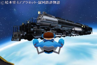 【splume】機関車「ビッグワン」を見る