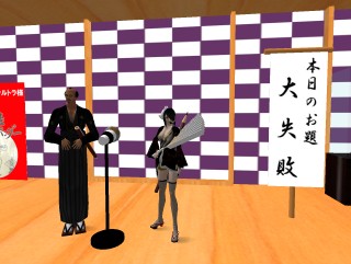 【Second Life】第8回SENGOKU川柳大会　今回のテーマは「大失敗」