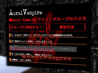 【Second Life】Aural Vampire×MODEスペシャルライブ
