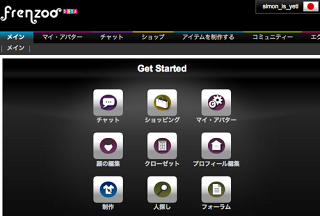 【4月1日】Frenzoo、サイト表記を日本語に変更