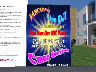 Second Lifeに日本人居住区「名古屋　栄」SIMオープン