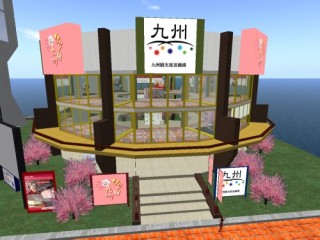Second Lifeの「japan needs」SIMに「ひなの国九州」展示パビリオンがオープン