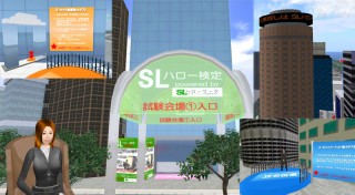 「Umeda South」SIMに世界初のセカンドライフ内求人資格認定施設とロボットアバター・チュートリアル施設が登場！