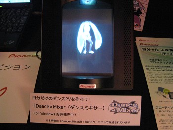 【レポート】DIGITAL CONTENT EXPO 2009