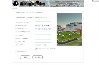 メルティングドッツ、日本人ユーザー向けアカウント登録サービス運営を日本バーチャルワールドLLPへ移管