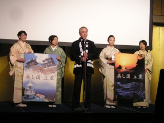 忍者とセカンドライフでまちづくり　「三重県観光・記者発表会及び交流会」開催