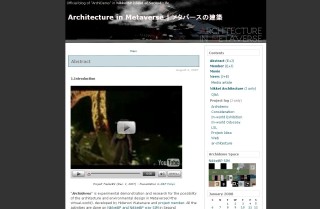 日本の建築技術を世界にアピール　「メタバースの建築」サイトの英語版リリース