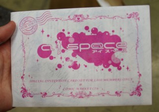 【イベントレポート】夏コミで「ai sp@ce特製カードセット」をGET！