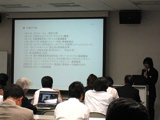 日本の仮想世界を海外に紹介も、メタバース協会第二回総会開催