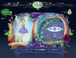ディズニー、自分だけの”妖精”が作れる「ディズニー フェアリーズ」を公開