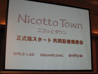 【レポート】ゆうこりんも「楽しい！」、Nicotto Town本日より正式サービス開始！
