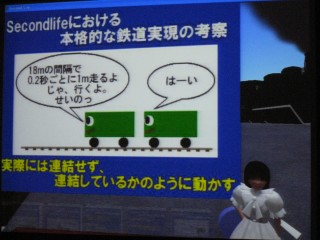 【メタバースフォーラム】日本初の試み、セカンドライフの中からリアル会場へ向けての講演