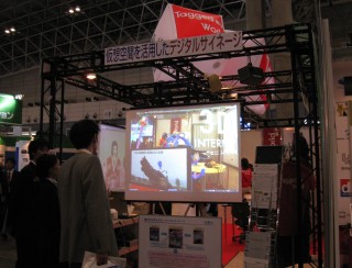 【CEATEC JAPAN 2008レポート】アバターと一緒に記念撮影！仮想世界を活用したデジタルサイネージ