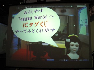【CEATEC JAPAN 2008レポート】アバターと一緒に記念撮影！仮想世界を活用したデジタルサイネージ