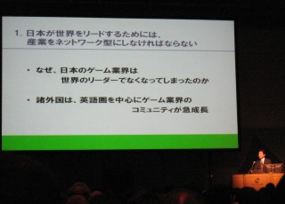 【東京ゲームショウレポート】「日本のゲーム業界はもはや世界のリーダーではない」---CESA和田会長が基調講演で語る