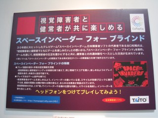 【東京ゲームショウレポート】ゲームを社会に役立てよう！---出展ブースを写真で振り返る…（3）