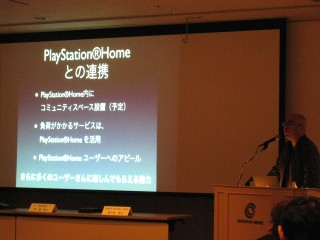 【東京ゲームショウレポート】ユーザーに毎日来てもらう方法とは---「トロ」の生みの親が語る