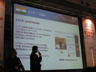 【東京ゲームショウレポート】MySpace「TheGame08」、優勝はインド代表の「youCharades」