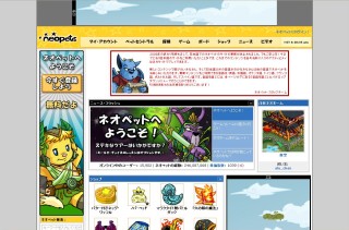 日本版ネオペット、サイト更新を休止