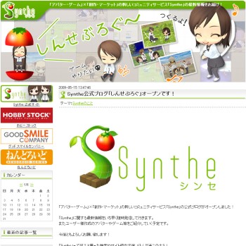 3D仮想空間「Synthe（シンセ）」、公式サイトを正式オープン！