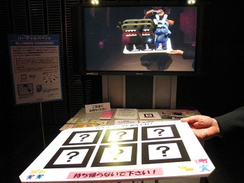 【レポート】DIGITAL CONTENT EXPO 2009