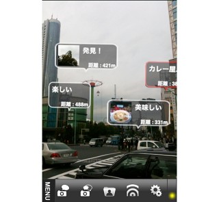 レイ・フロンティア、iPhone向けAR & SNSアプリ「LiveScopar(ライブスコーパー)」をリリース