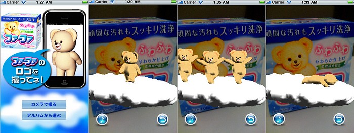 クマの”ファーファ”が飛び出すARアプリがApp Storeに登場