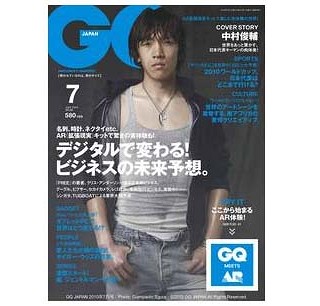 雑誌「GQ JAPAN」7月号、特別付録にARを導入
