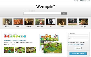 ACCESSPORT、動画検索サービス「Woopie」上でソーシャルゲームの提供を開始