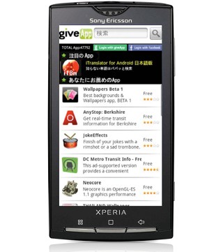 カイト、Androidマーケット検索アプリ「giveApp (ギブアップ)」リリース