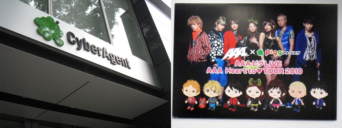 【レポート】AAAピグLIVE「AAA Heart to ♥ TOUR 2010 」のリハーサルにお邪魔してきました