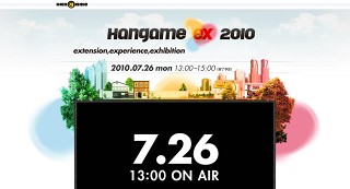 ハンゲームもプラットフォーム化か---7/26に今後の事業戦略に関する発表会「Hangame ex 2010」開催