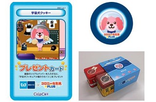 コロプラ、東京メトロとのコラボ商品「宇宙犬クッキー」販売