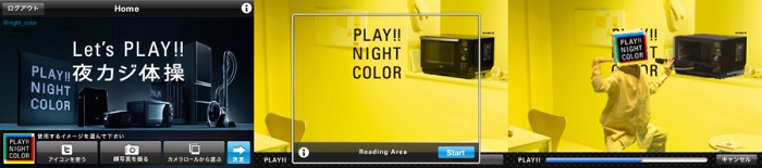 Panasonic、アラサー向け家電「NIGHT COLORシリーズ」のプロモーションにARを活用