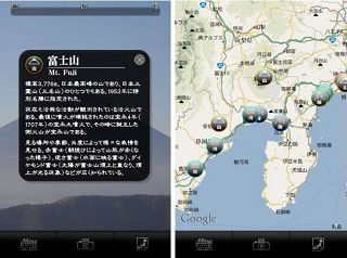 アイフリーク、ARアプリ「新幹線の車窓～東海道新幹線」をリリース