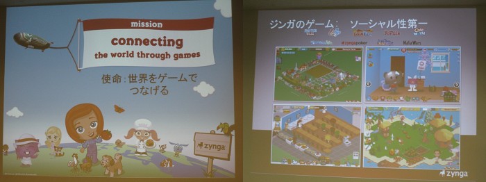 【レポート】Zyngaの人気農業ソーシャルゲーム「FarmVille」が日本に上陸