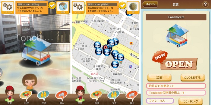 頓智・、ARゲームアプリ第一弾「セカイカフェAR」を近日中にリリース