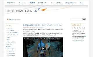 Total Immersion、日本語サイトをオープン