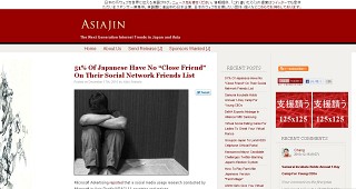 日本のWeb業界の情報を海外へ紹介する英語ブログ「Asiajin」がオープン3周年