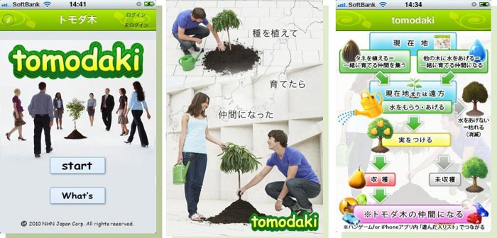 ハンゲーム、iPhone向け位置ゲー「トモダ木」をリリース