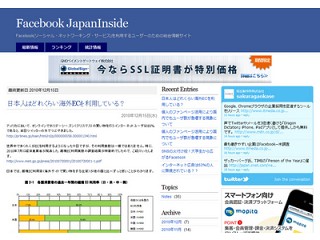 桜丘製作所、Facebookに特化したメディア「Facebook JapanInside」をオープン