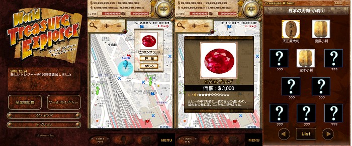 エイチーム、Google Maps上でお宝を探すAndroid向け位置ゲー「World Treasure Explorer」をリリース