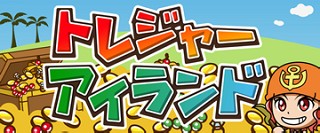 Zyngaの宝探しソーシャルゲーム「Treasure Isle」も日本語化！ Zynga Japanが「トレジャーアイランド」をリリース