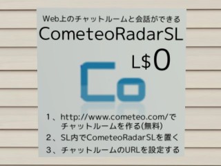 セカンドライフ内とWeb上のチャットルーム間でチャットができるツール「Cometeo Radar SL」公開