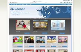 SceneCaster、FriendsterにてFlashで動作する3D空間アプリを提供