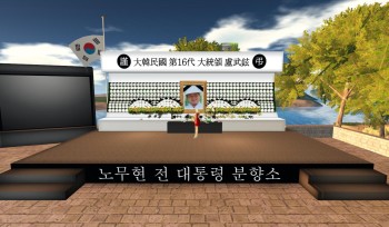 韓国の仮想世界は追悼ムード　盧武鉉前大統領の自殺を受け
