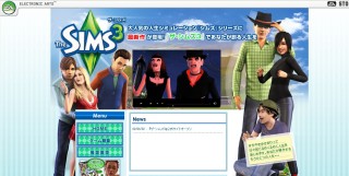 The Sims 3、発売一週間で140万本を売り上げ
