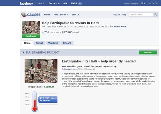 Facebookの”寄付アプリ”でハイチ復興を支援しよう