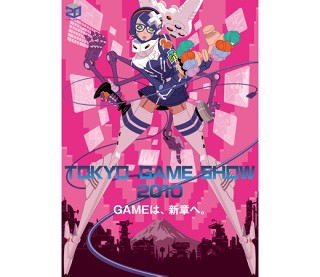 東京ゲームショウ2010のメインビジュアル発表！今年のテーマは「GAMEは、新章へ。」