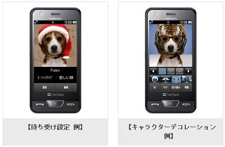 Acrodea Korea、「Alive Phone Mate」がソフトバンクモバイル941SCに搭載